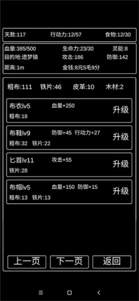 地狱难度攻略配图7