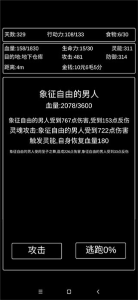 地狱难度攻略配图14