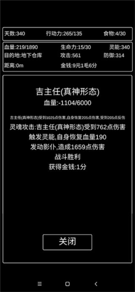 地狱难度攻略配图16