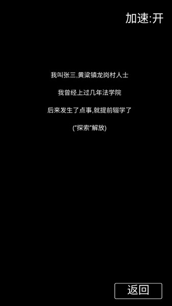 张三历险记截图0