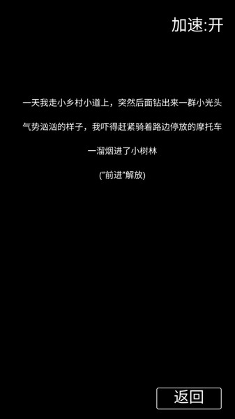 张三历险记截图4