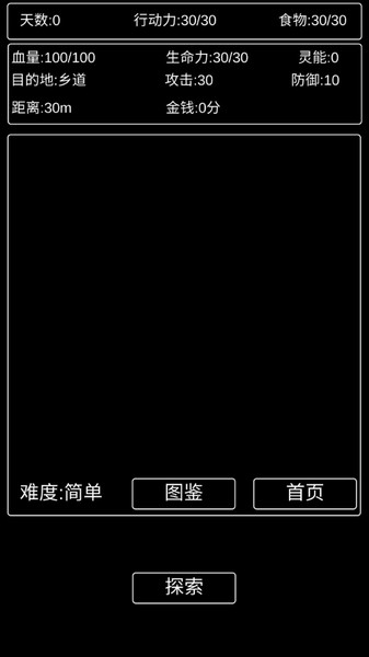 张三历险记截图3