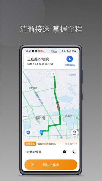 麦田来了截图1