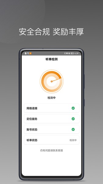 麦田来了截图2