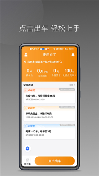 简单使用教程配图4