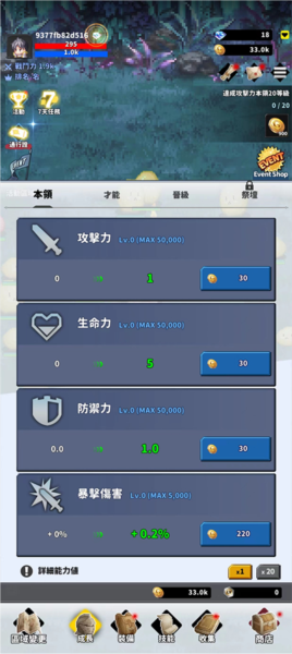 新手攻略配图2