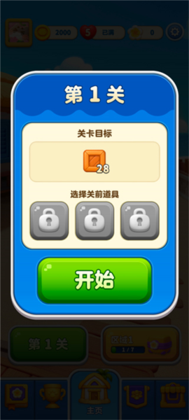 新手攻略配图2