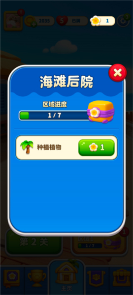 新手攻略配图5