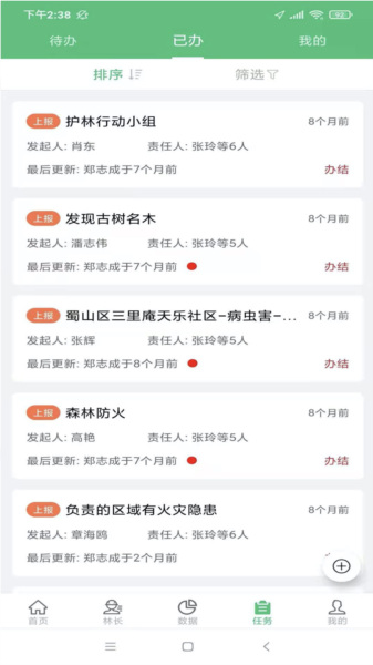 软件亮点配图1