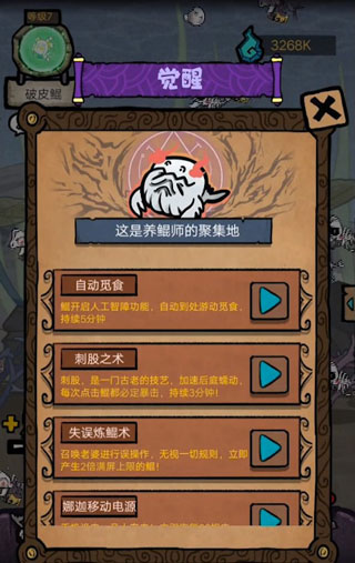 游戏攻略配图2
