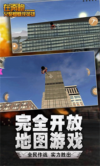 在奔跑宣传图