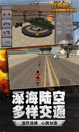在奔跑截图3