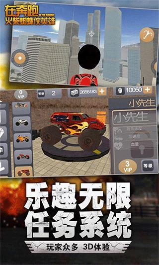 在奔跑截图0