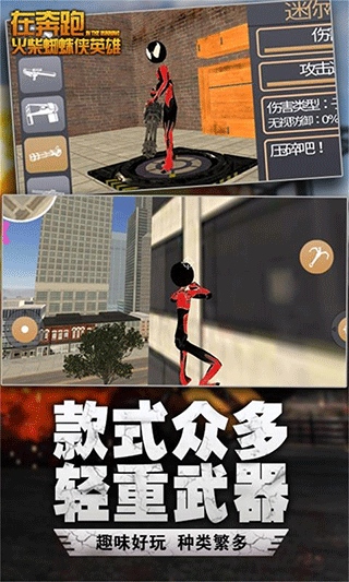 在奔跑截图2
