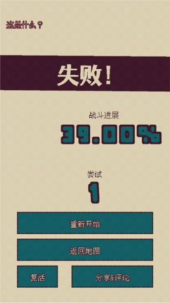 新手攻略配图4