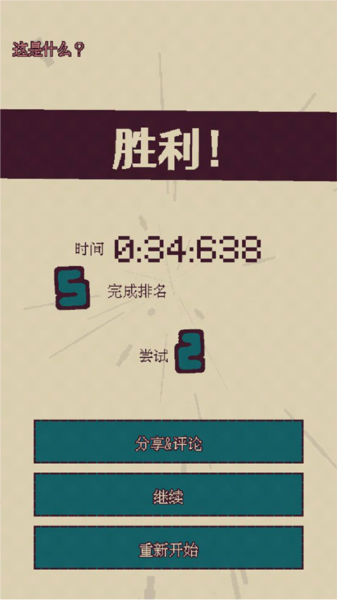新手攻略配图5