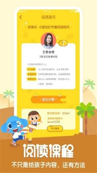 小象阅读截图1
