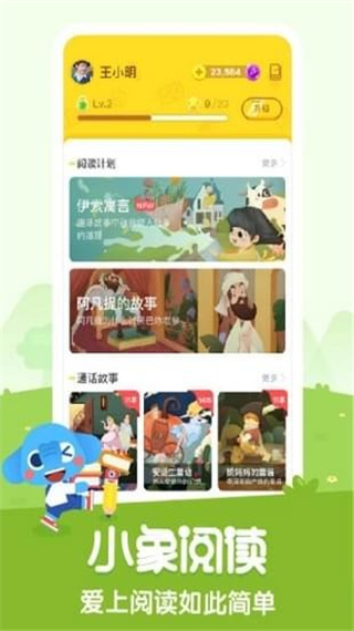 软件特色配图1