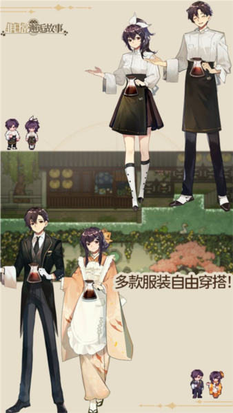 非日常邂逅故事宣传图