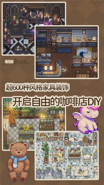 非日常邂逅故事截图2