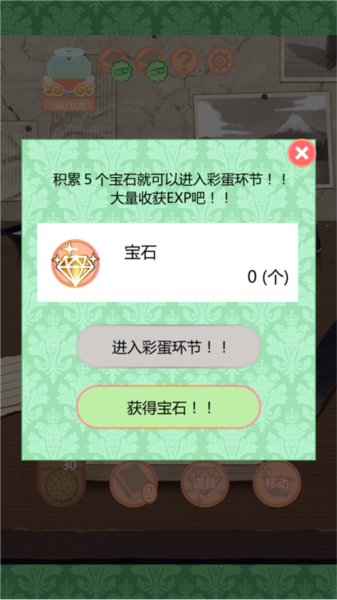 游戏攻略配图4
