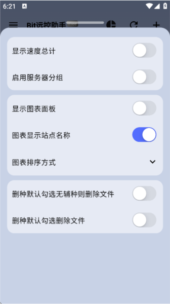 怎么调整设置配图3