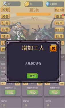 挂机英雄之旅截图0