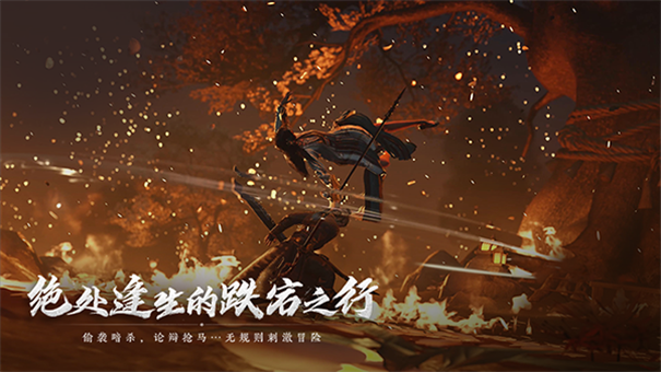 燕云十六声手机版截图0