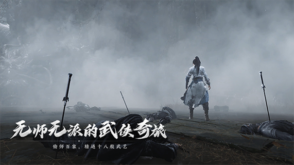 燕云十六声手机版截图2