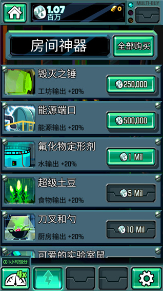 末日点击