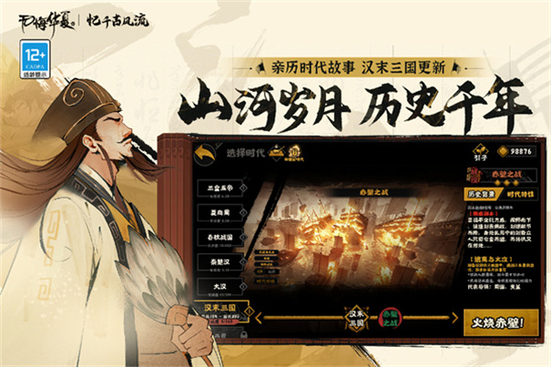 无悔华夏截图0