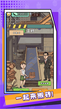 重启人生2025截图0