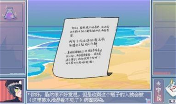 越狱天使截图2