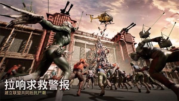 末日喧嚣正式版截图2