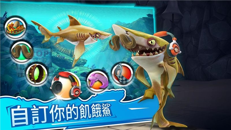 饥饿鲨世界国际版截图0