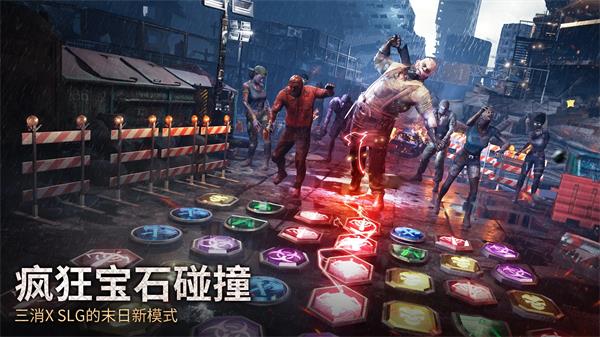 末日喧嚣正式版截图0