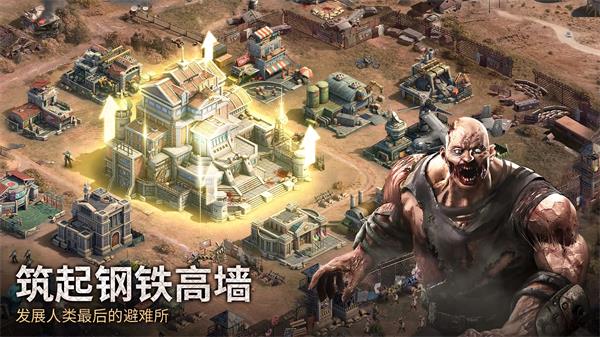 末日喧嚣正式版截图1