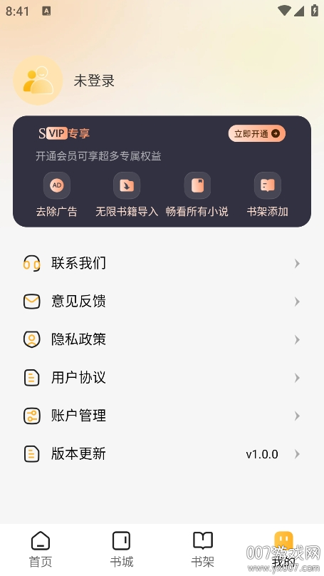 悟空小说截图0