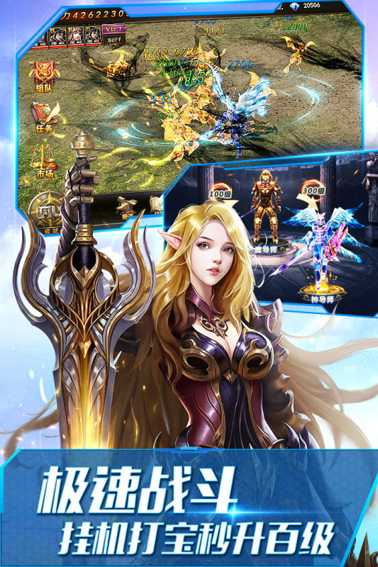 大天使之剑H5官网版截图2