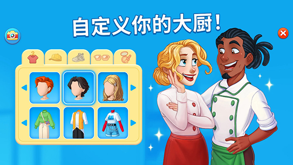 烹饪日记2024最新版截图1