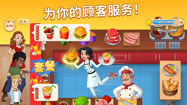 烹饪日记2024最新版截图2