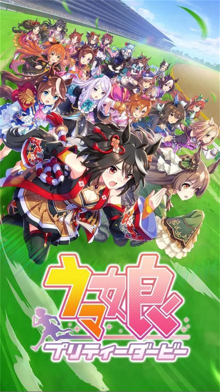 赛马娘手游(ウマ娘)截图4