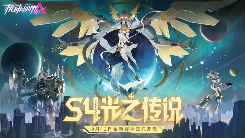 机动都市阿尔法安卓版截图3