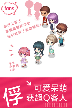 创意甜品屋2025最新版截图2