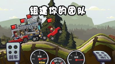 登山赛车无限油量修改版截图1