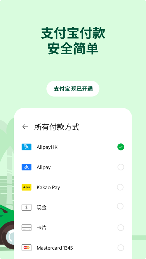 Grab截图0