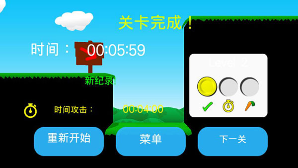 超级兔子人2解锁全部关卡截图3
