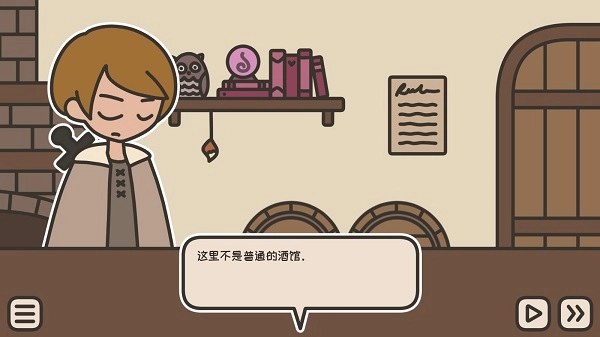 沏茶的酒馆（ATAVERNFORTEA）截图0