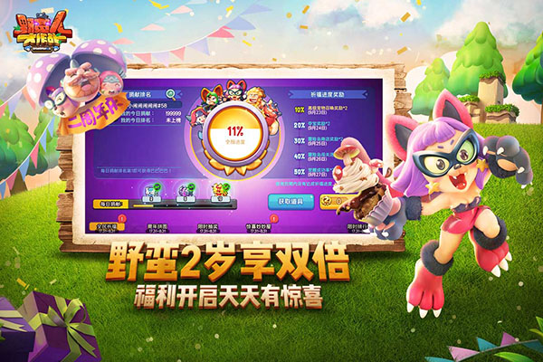 野蛮人大作战正版截图4