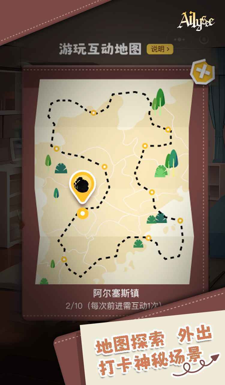AI丽丝手游